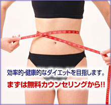 �����I�E���N�I�ȃ_�C�G�b�g��ڎw���܂��B�܂��͖����J�E���Z�����O����!!