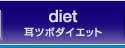 diet/c{_CGbg