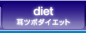 diet/c{_CGbg