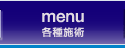 menu/e{p