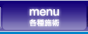 menu/e{p