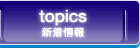 topics/�V�����